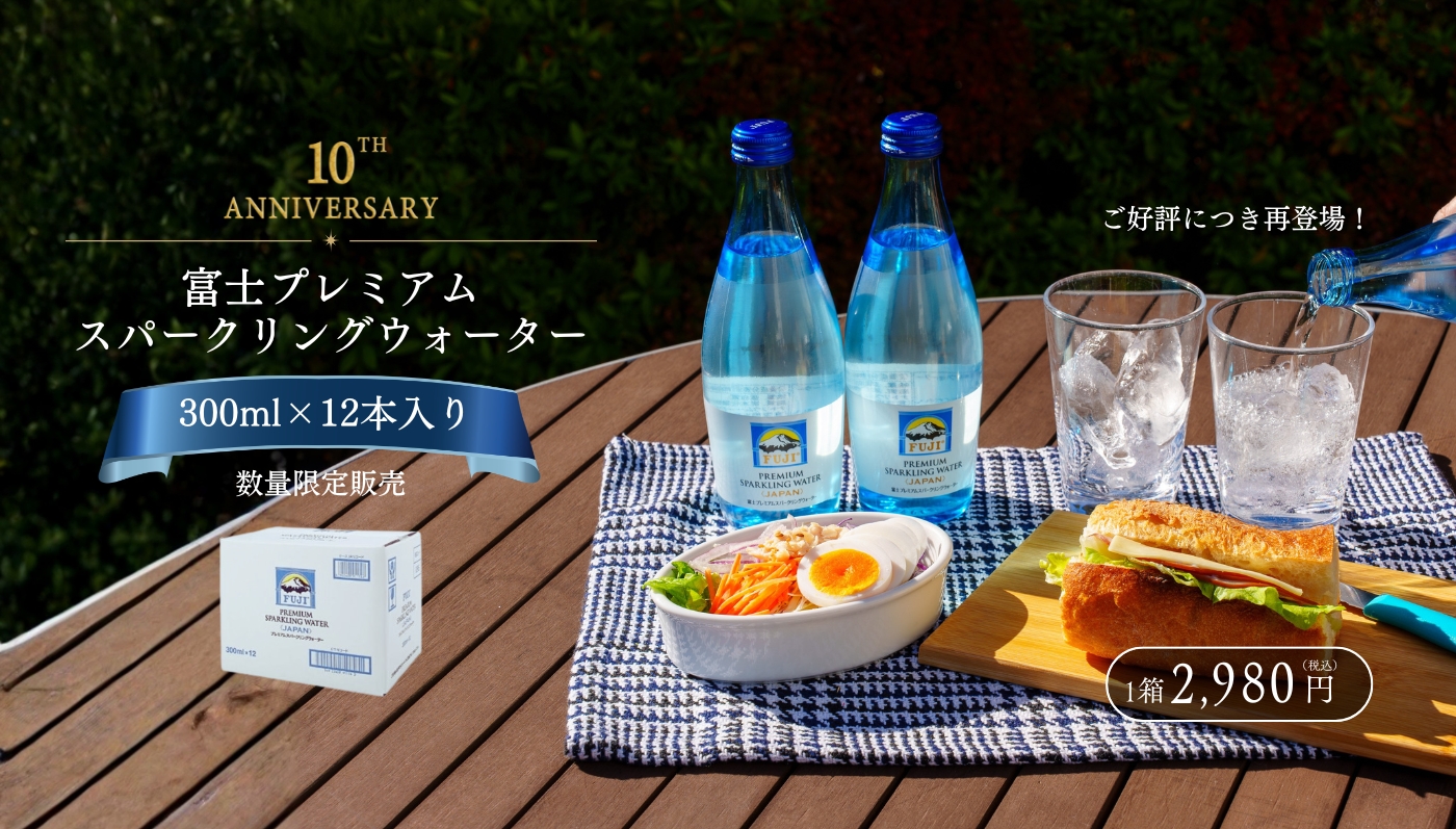 20260612_sparkling10th_HP.jpg