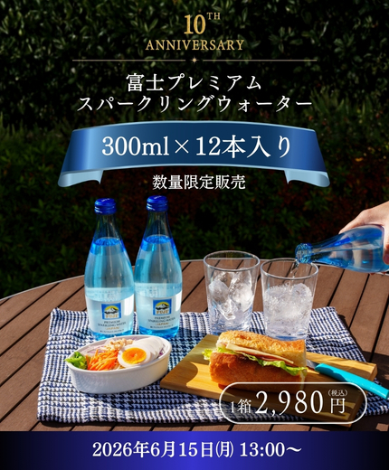 20260612_sparkling10th_MP.jpg