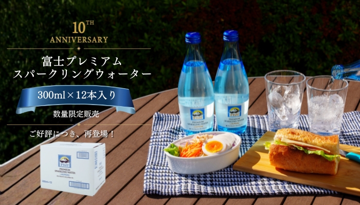 tansan10th_campaign