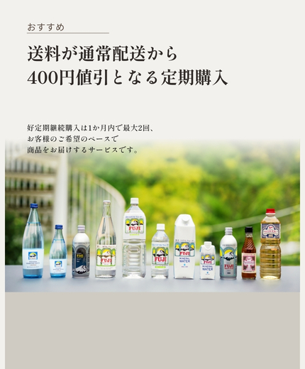 定期購入のご案内