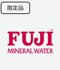 限定品